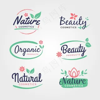 自然化妆品标志系列