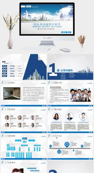 公司
计划书
灰色实景风PPT模板预览图