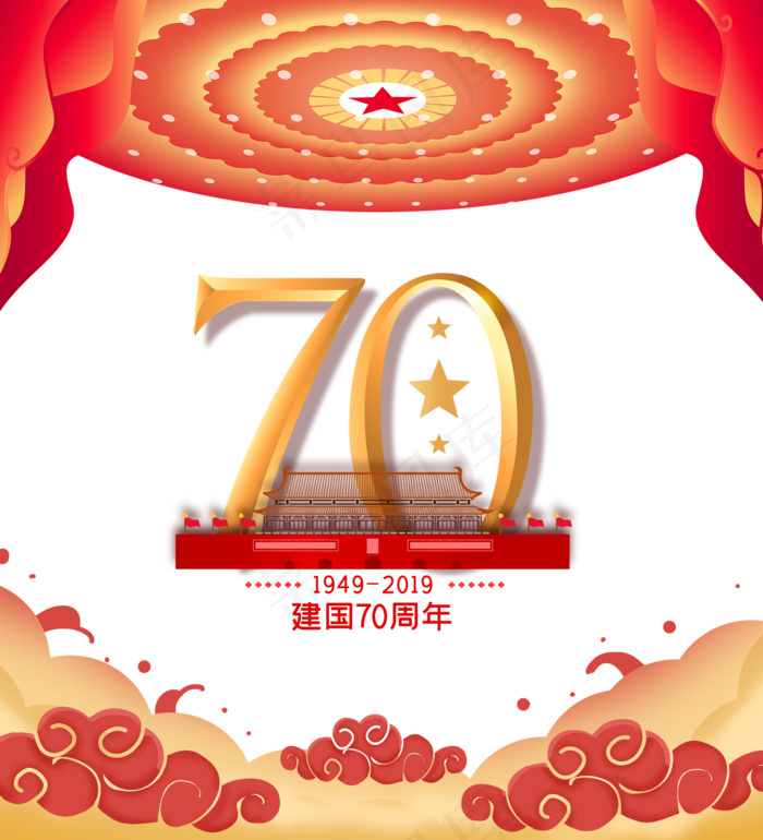 新中国成立70周年(2000X2200(DPI:300))psd模版下载