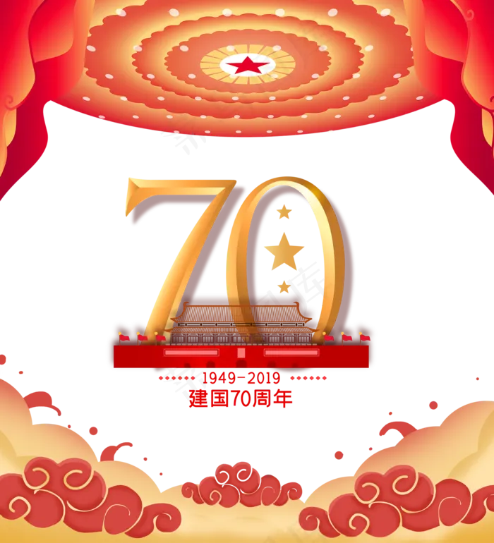 新中国成立70周年(2000X2200(DPI:300))psd模版下载