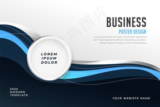 抽象现代商务演示手册模板