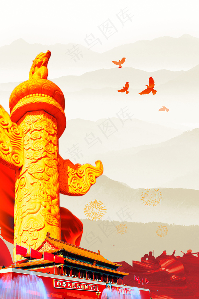 红色国庆华表展示背景