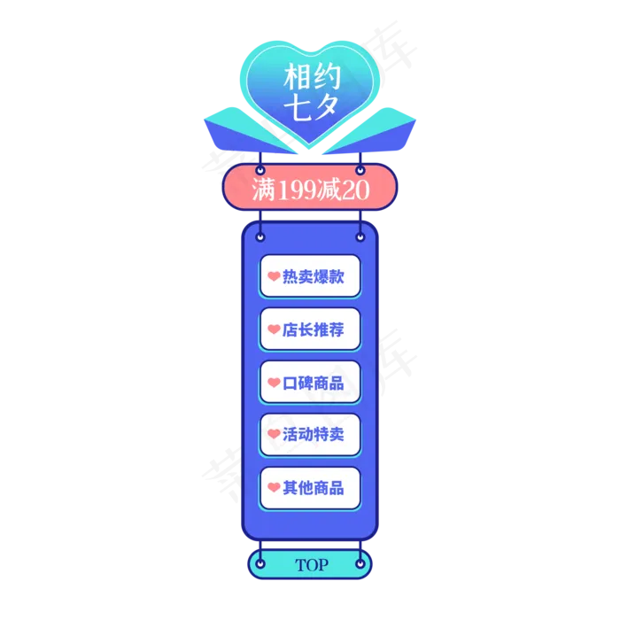 七夕悬浮导航挂件(2110X2110(DPI:300))ai矢量模版下载