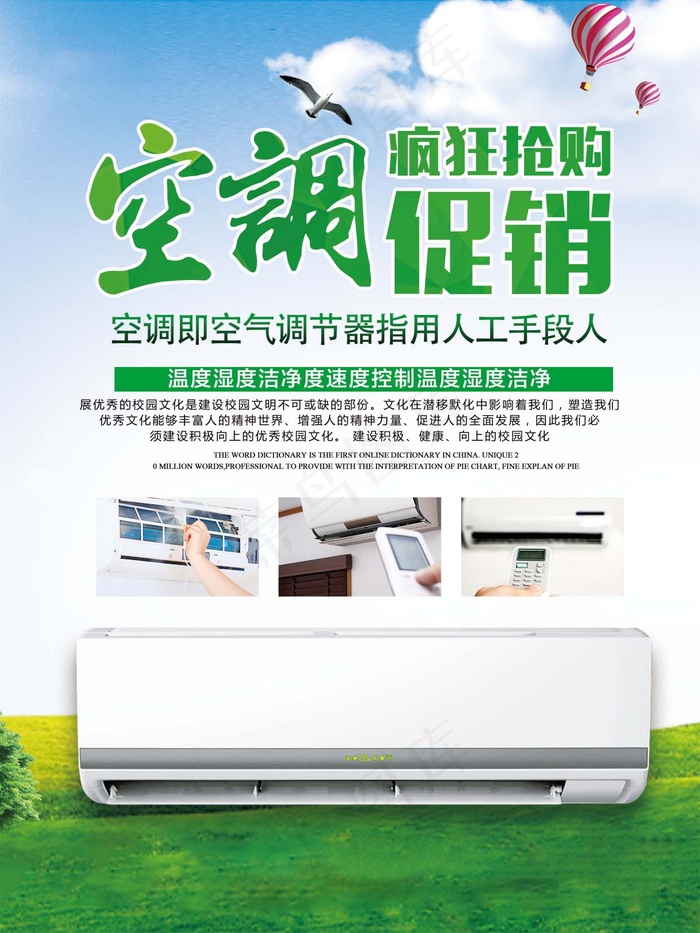 电器海报 电器促销 电器宣传单图片