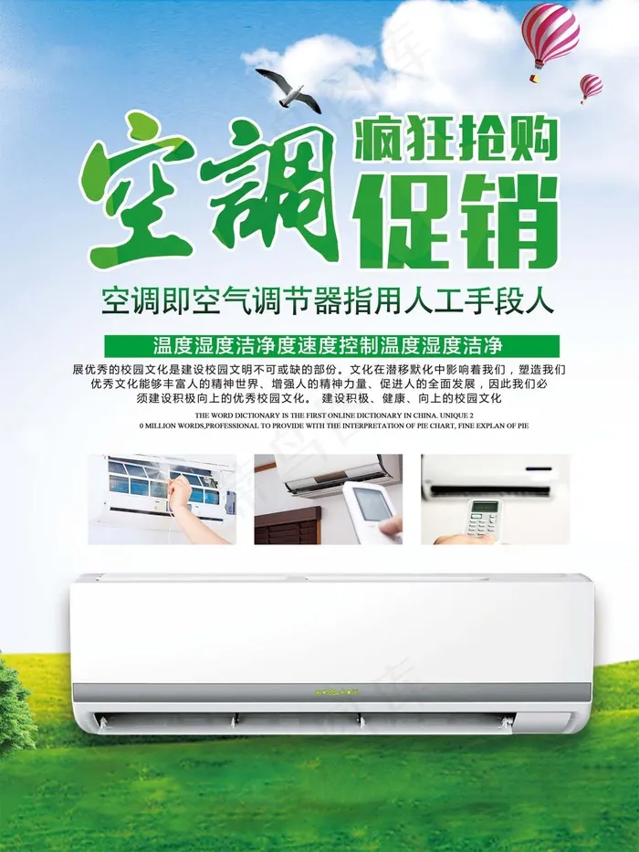 电器海报 电器促销 电器宣传单图片psd模版下载