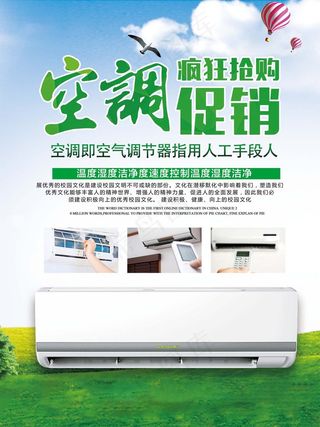 电器海报 电器促销 电器宣传单图片