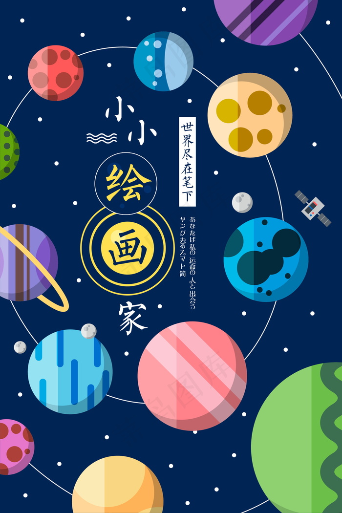 几何创意海报psd模版下载