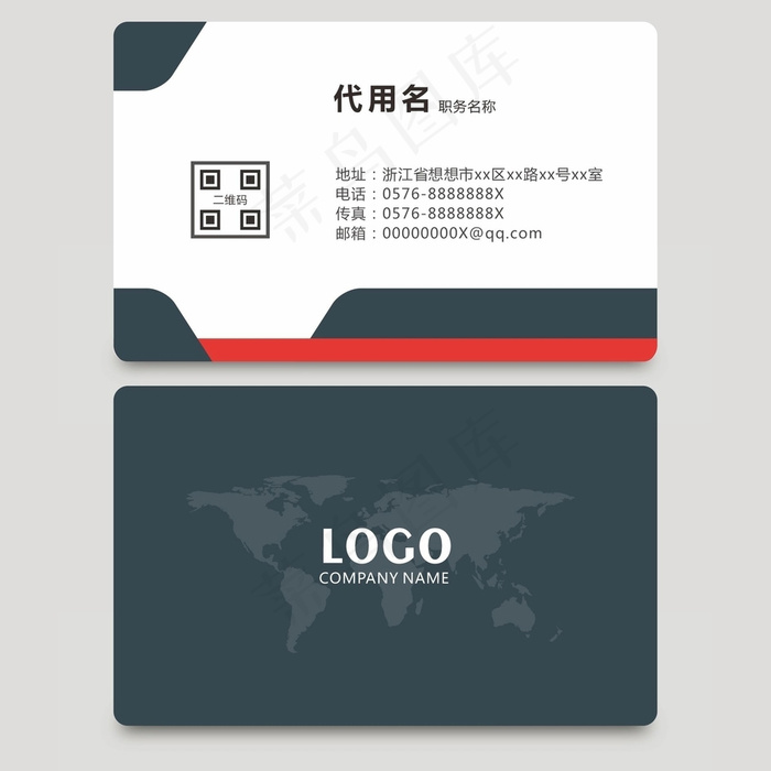 时尚大气创意名片设计