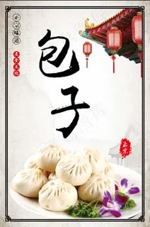 包子灯片图