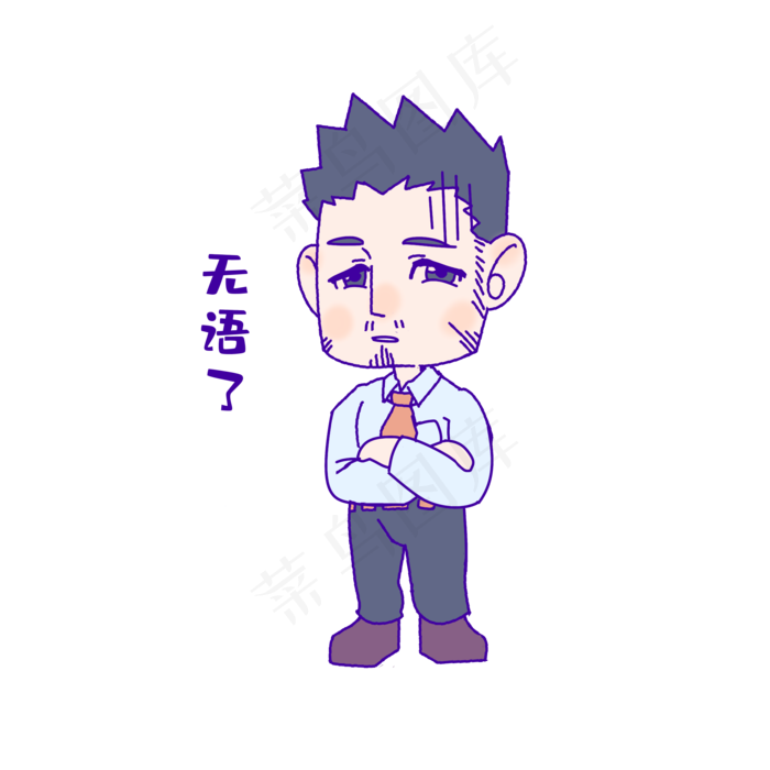 教师节无语了表情(2000*2000px 300 dpi )psd模版下载