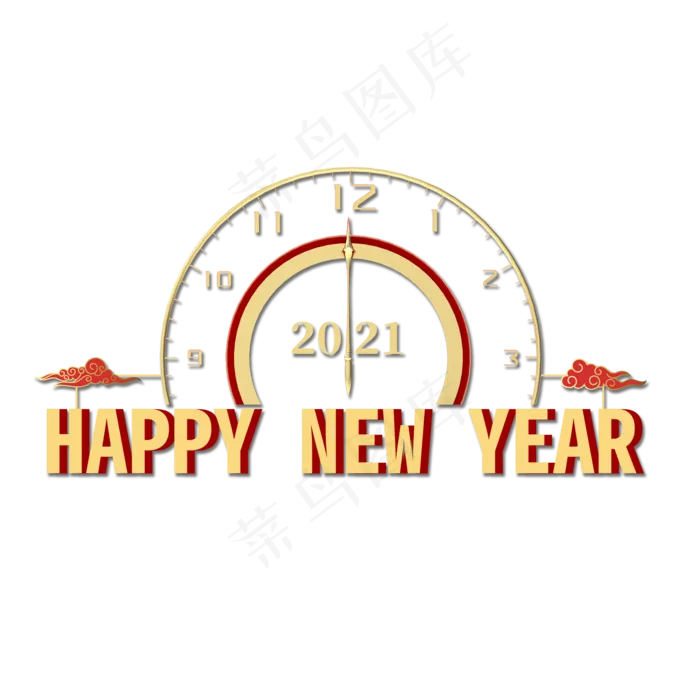 节日喜庆新年快乐时钟(2000X2000(DPI:300))psd模版下载