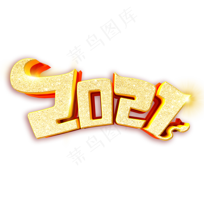2021牛年艺术字体(3000X3000(DPI:3))psd模版下载
