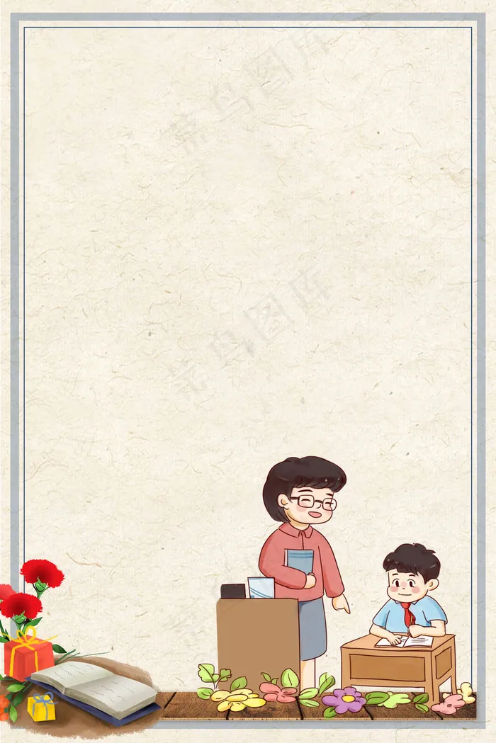 教师节psd分层banner(3545*5315px 	      )psd模版下载