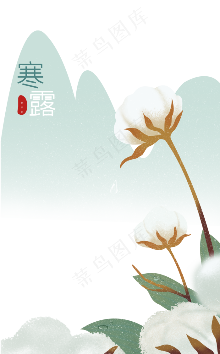 二十四节气寒露