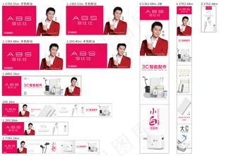 亚比仕手机配件