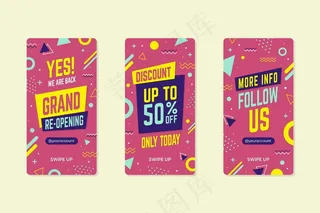 大重新打开模板故事包