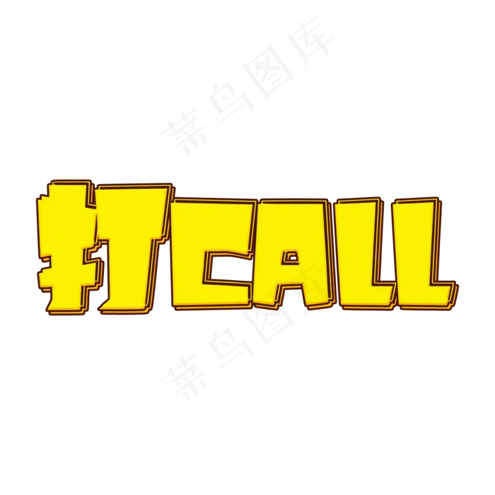 抖音打CALL标语(2000X2000(DPI:72))psd模版下载