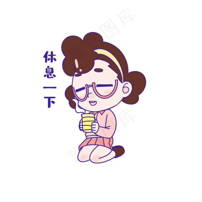 教师节休息表情包