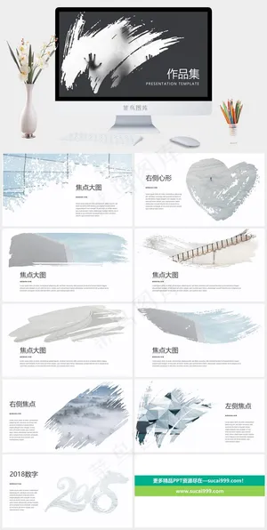 硬朗高冷PPT模板