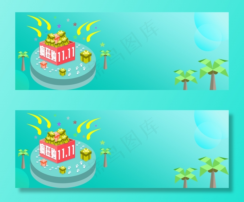 2.5D促销购物双十一疯狂购海报