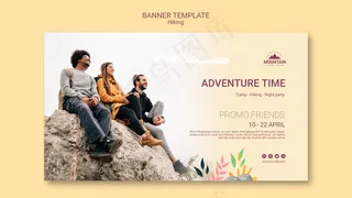 远足概念横幅banner模板