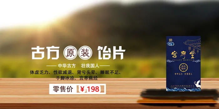 宫府堂app轮播页psd模版下载