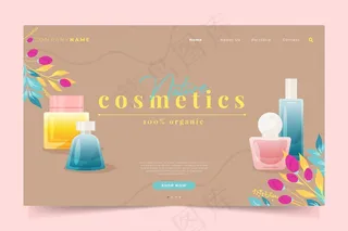 自然化妆品登录页网页模板