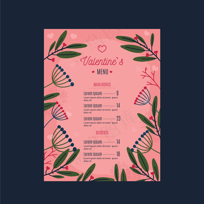 平面情人节菜单模板