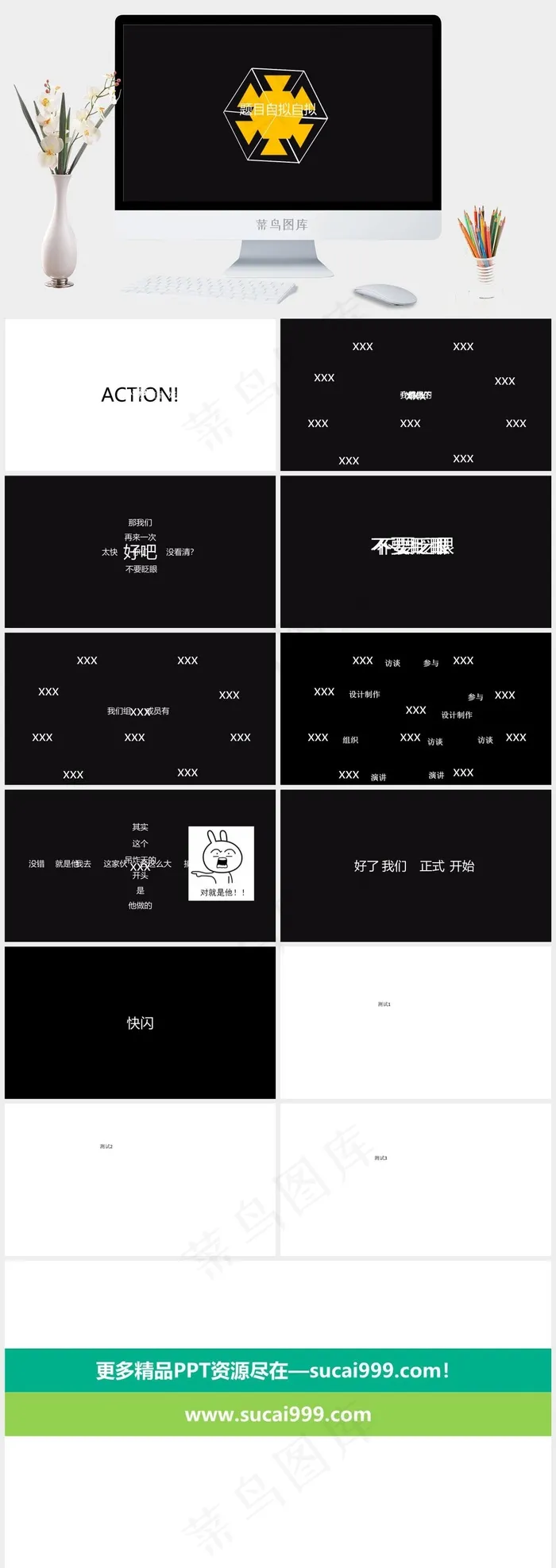 灰色简洁PPT模板