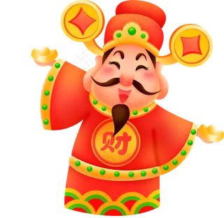 新年财神
