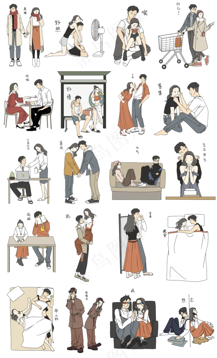七夕爱情情侣合集表情包