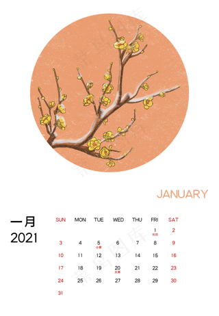 2021年一月月历
