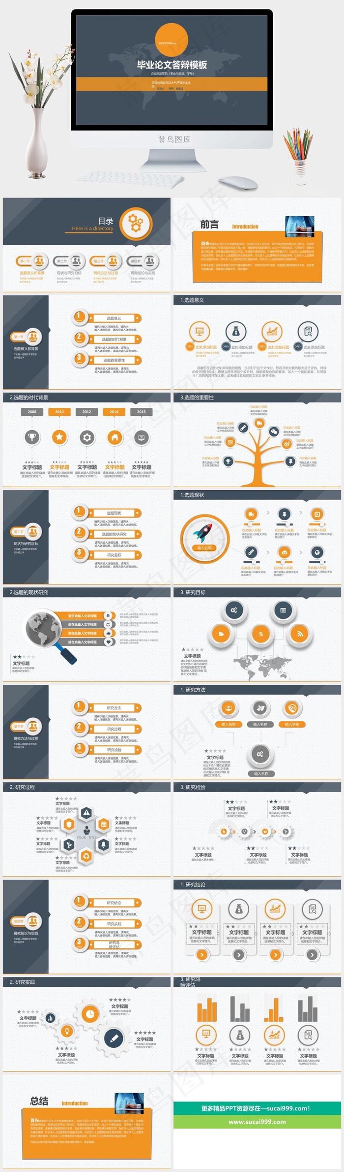 蓝色简洁营销PPT模板
