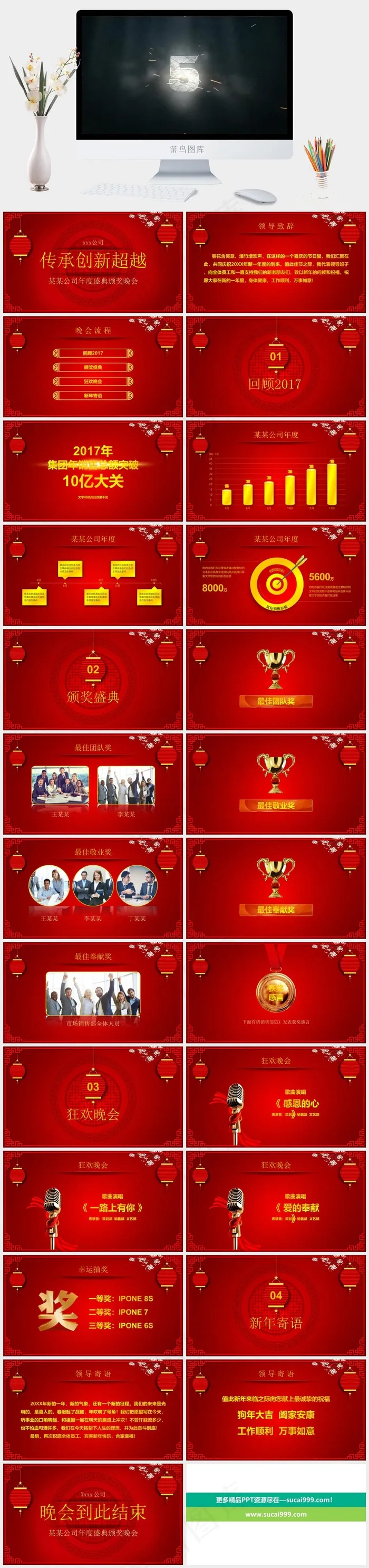 晚会
公司
灰色硬朗简洁PPT模板