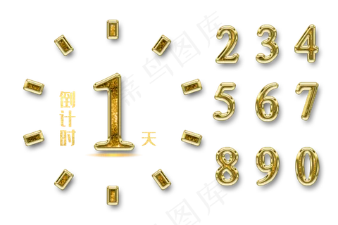 跨年倒计时套图装饰