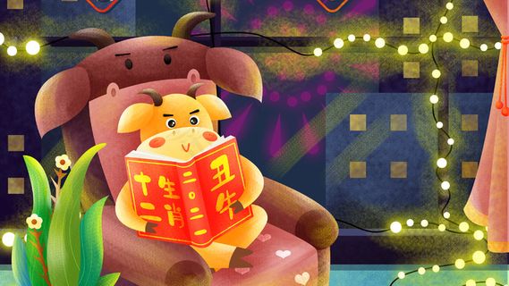 牛牛室内欢度新春