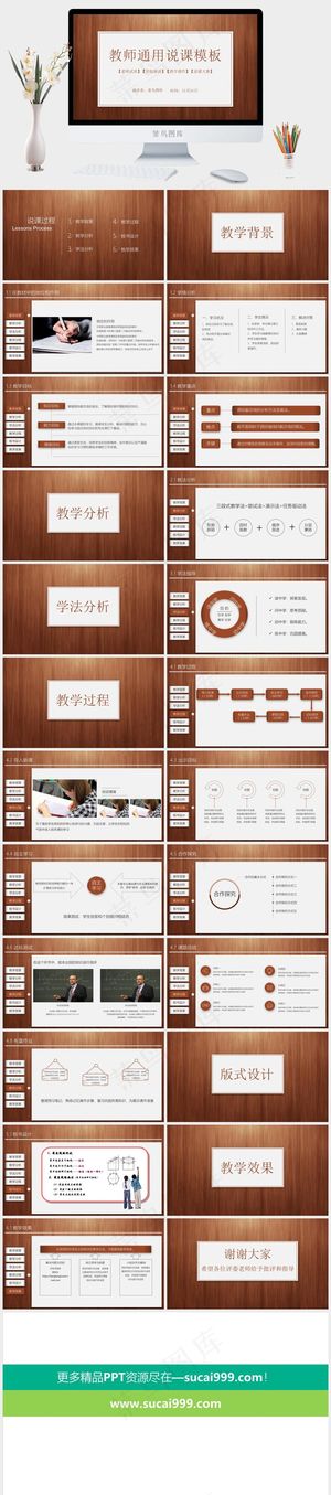 灰色营销PPT模板预览图