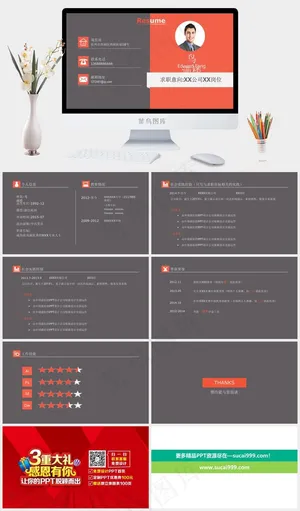 灰色红色标准PPT模板预览图