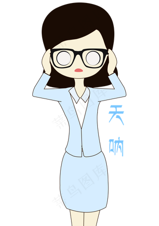 卡通手绘老师天呐表情元素