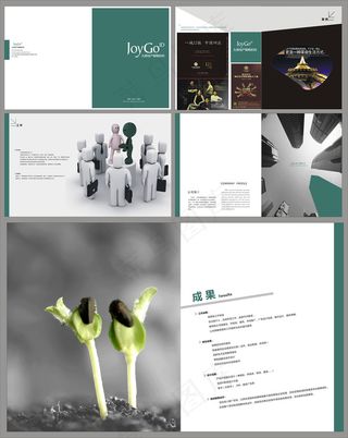 创意企业文化画册设计模板