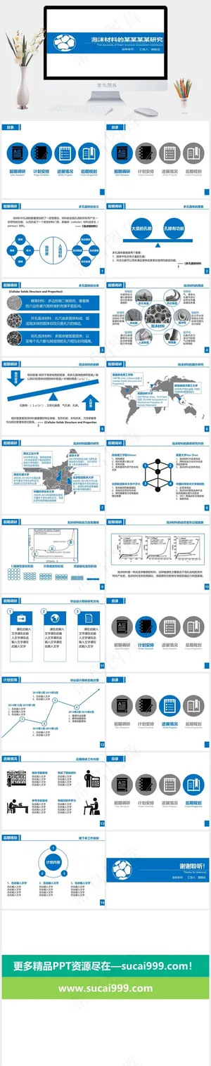 白色简洁PPT模板预览图