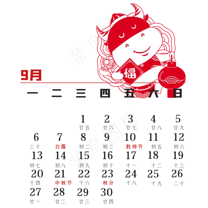 2021年9月剪纸日历(2000*2000px 300 dpi )ai矢量模版下载