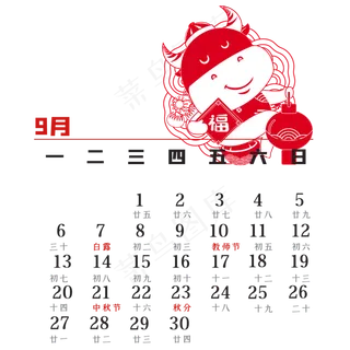 2021年9月剪纸日历