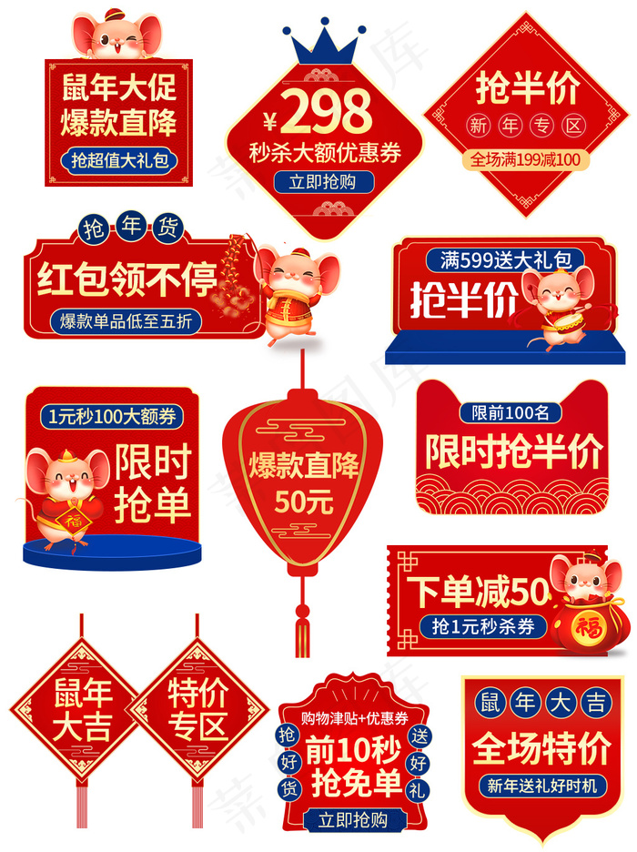 红色电商促销标签图片