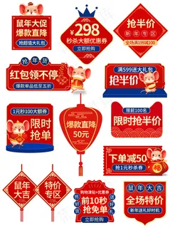 红色电商促销标签图片