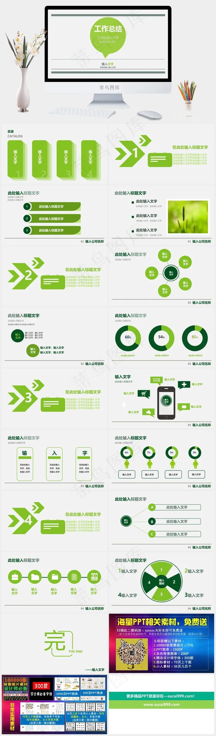 工作总结
总结
灰色营销PPT模板