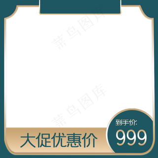 中秋国潮风主图