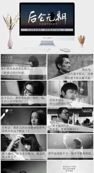 蓝色营销PPT模板预览图