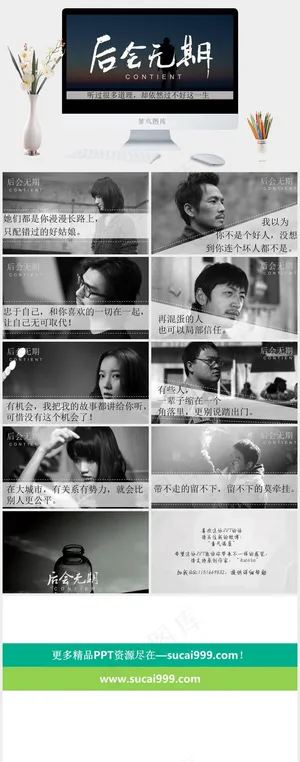 蓝色营销PPT模板