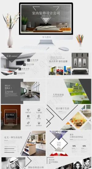 公司
灰色实景风PPT模板预览图